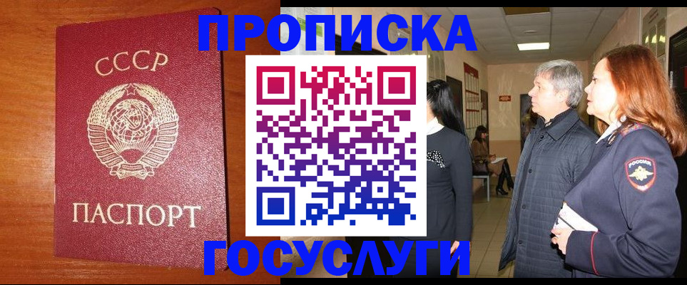 прописка иностранных граждан в Кимовске